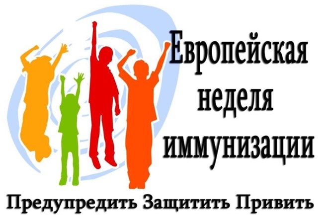 Гомельская область с 27 апреля  по 3 мая  примет участие в проведении Европейской недели иммунизации
