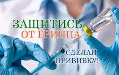 Острые респираторные инфекции